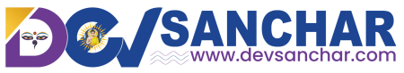 Dev Sanchar || देव सञ्चार