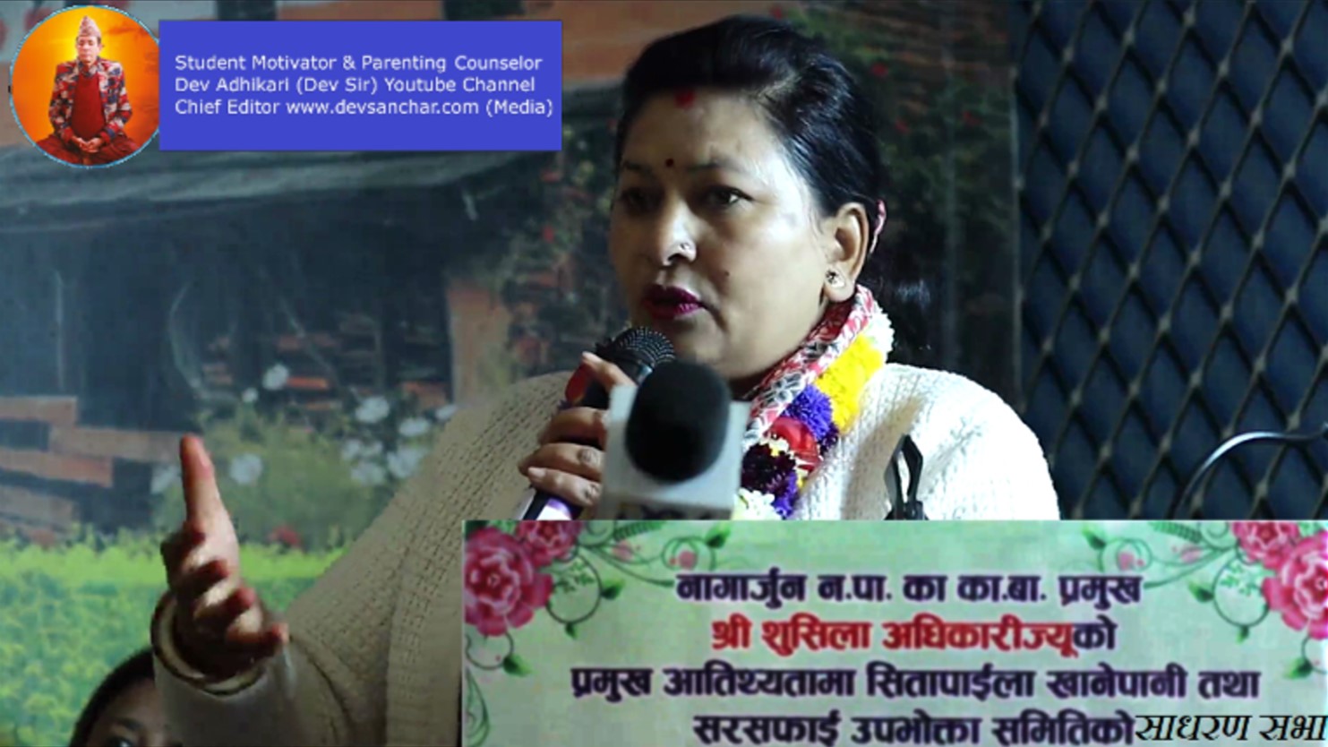 सीतापाइला खानेपानीको  आगामी २ वर्षको लागी नया कार्यसमिति गठन