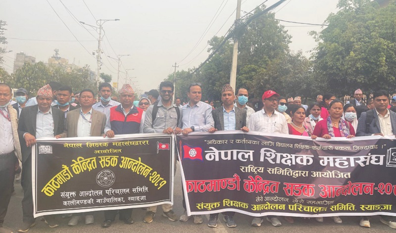 सरकारले आन्दोलरत शिक्षकलाई वार्तामा बोलायो, विधेयकमा सहमति