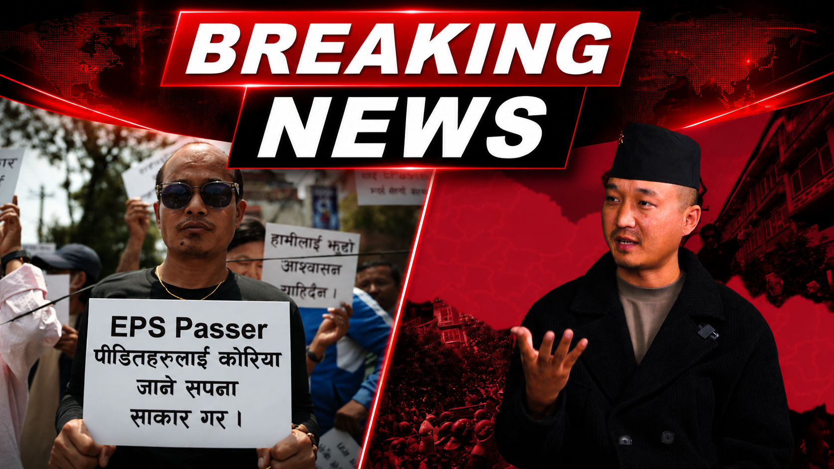 आज जेठ ११ गते सोमबारको Breaking News