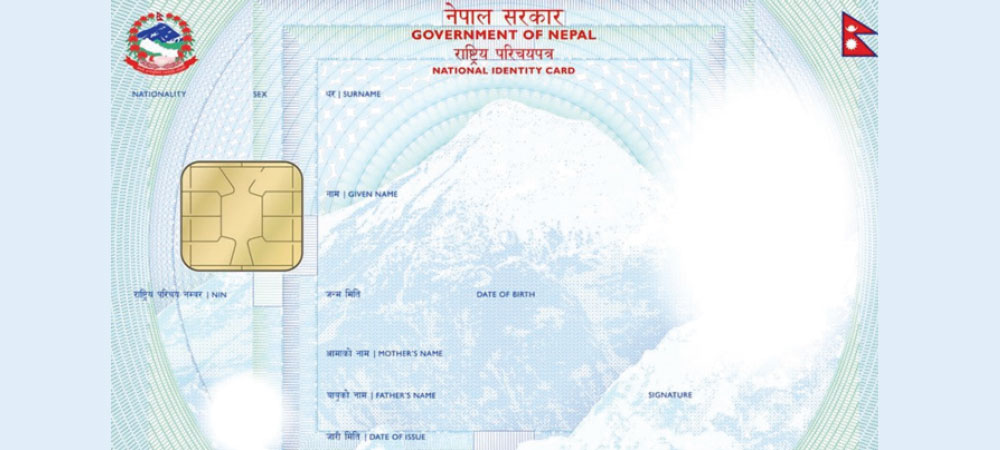 राष्ट्रिय परिचयपत्र डाउनलोड सेवा २४ घण्टाभित्रै बन्द