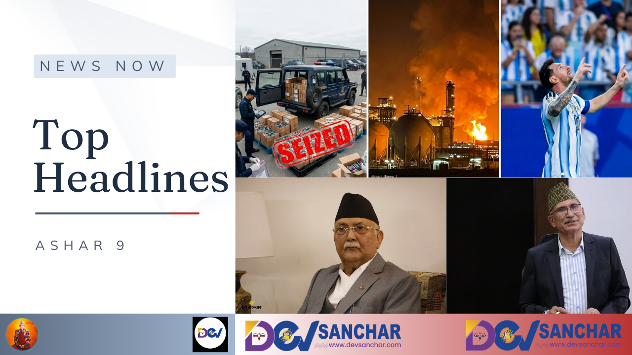 आज असार ९ गते मंगलबारको Breaking News