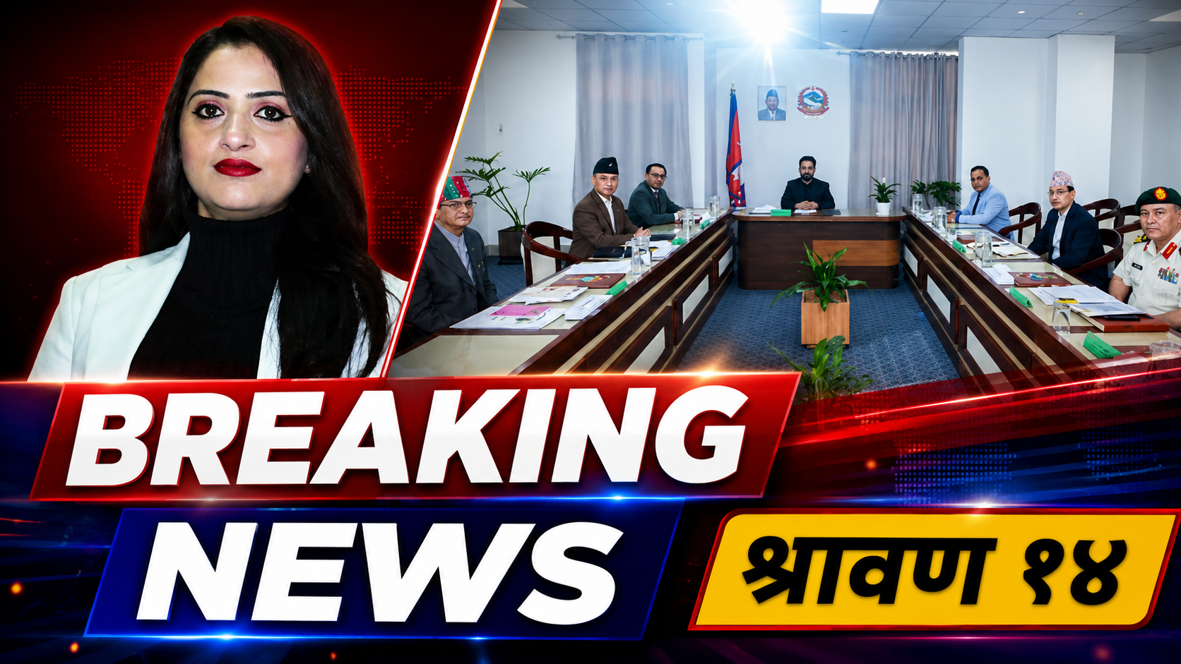 साउन १४ गते बिहीबारका ३ बजेपछिका मुख्य समाचारहरू